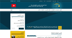 Desktop Screenshot of courdescomptes.nat.tn